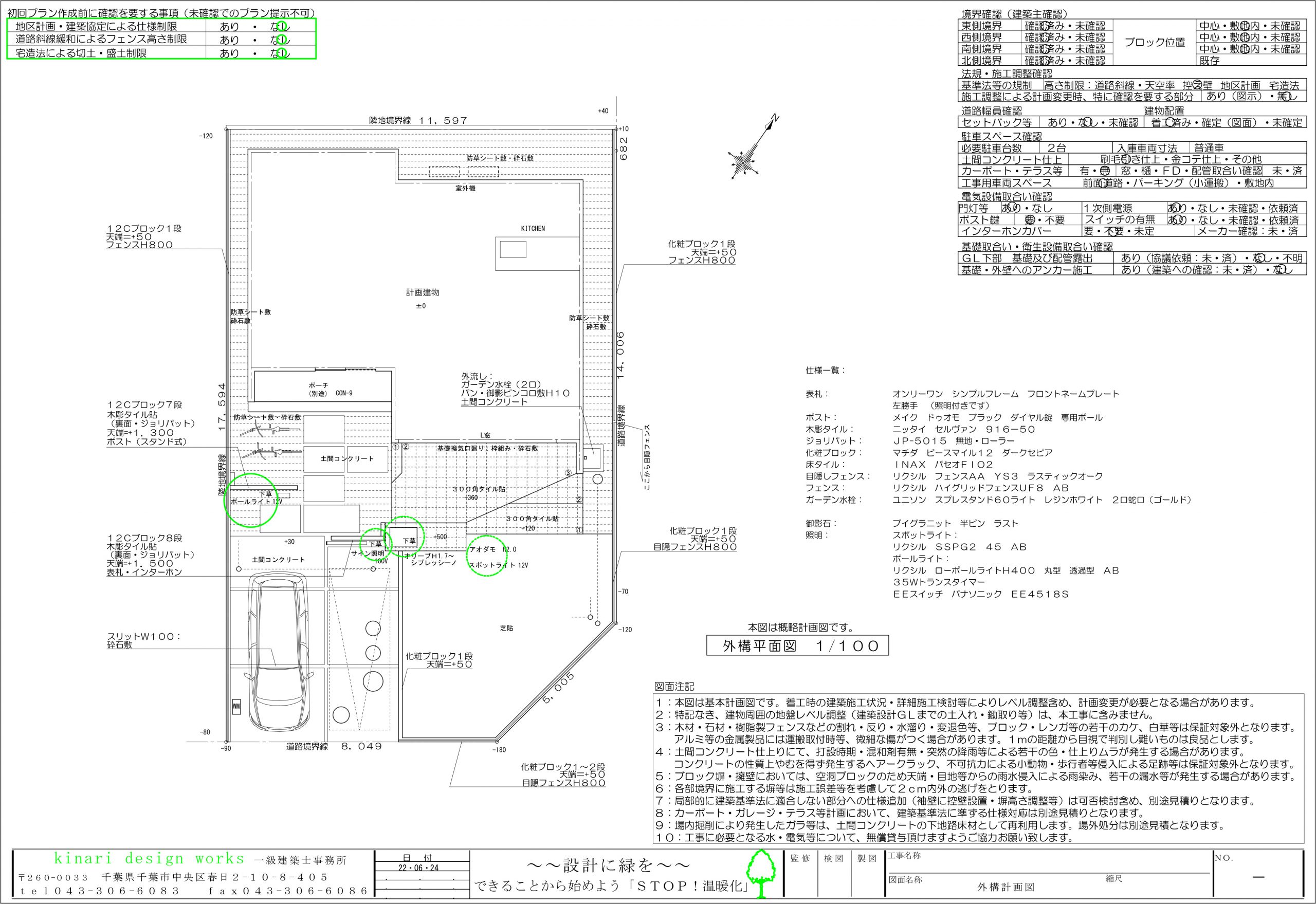 リクシル エクステリアコンテスト2021入選作品。<br>初夏に眩い邸宅の白。<br>ローアングルに重ねるきれい色。2